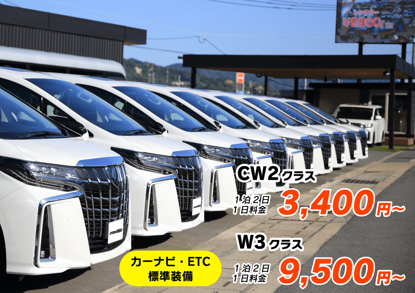 カーナビ・ETC標準装備